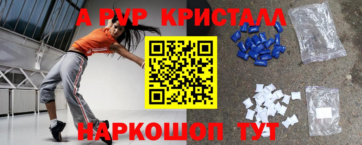 А ПВП Соль  где купить   Батайск  Вход с VPN  APVP кристаллы 