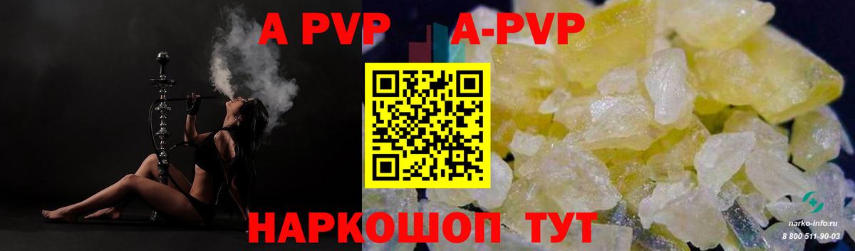Alpha PVP крисы CK Батайск