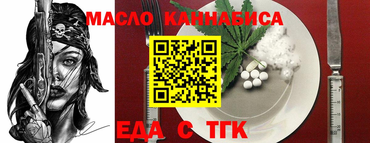 Печенье с ТГК марихуана  Вход с VPN  Батайск 