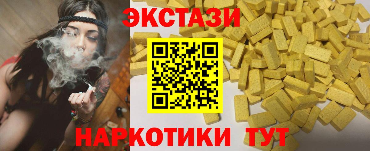 ЭКСТАЗИ круглые Батайск