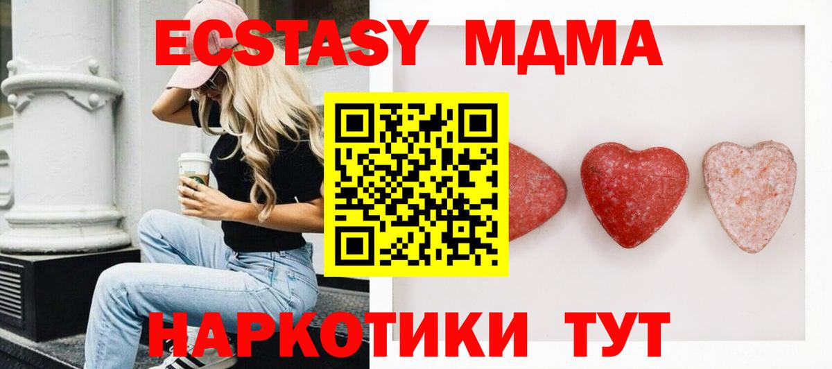 Батайск  Ecstasy Philipp Plein  ЭКСТАЗИ  ЭКСТАЗИ 280мг  мега ТОР  Вход с VPN 