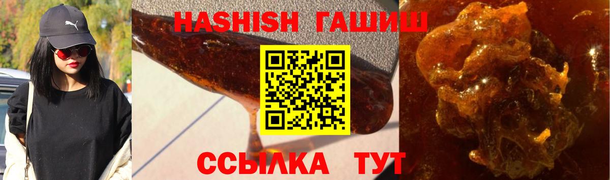 продажа наркотиков  Гашиш VHQ  Гашиш  Вход с VPN  ГАШ индика сатива  Батайск 