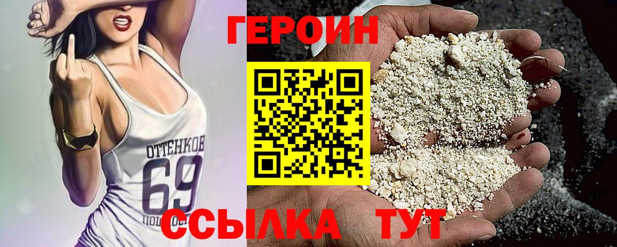 Батайск  ГЕРОИН Heroin  Героин  Вход с VPN 