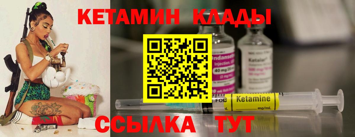 Батайск  Кетамин ketamine  Вход с VPN 