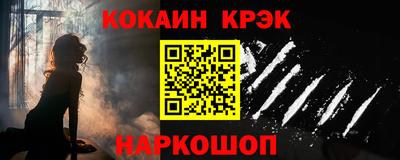 кристаллы Апшеронск