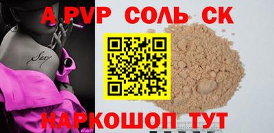 кристаллы Апшеронск