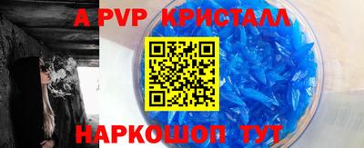 ALPHA PVP Апрелевка