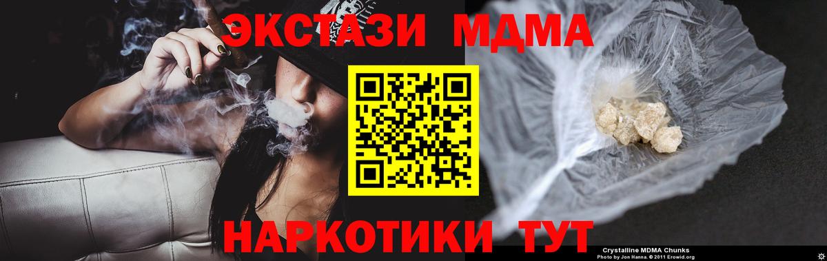 MDMA  Вход с VPN  Батайск  МДМА кристаллы 