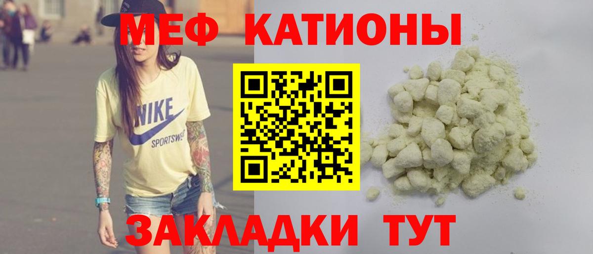 МЯУ-МЯУ  Вход с VPN  Батайск  МЕФ mephedrone 