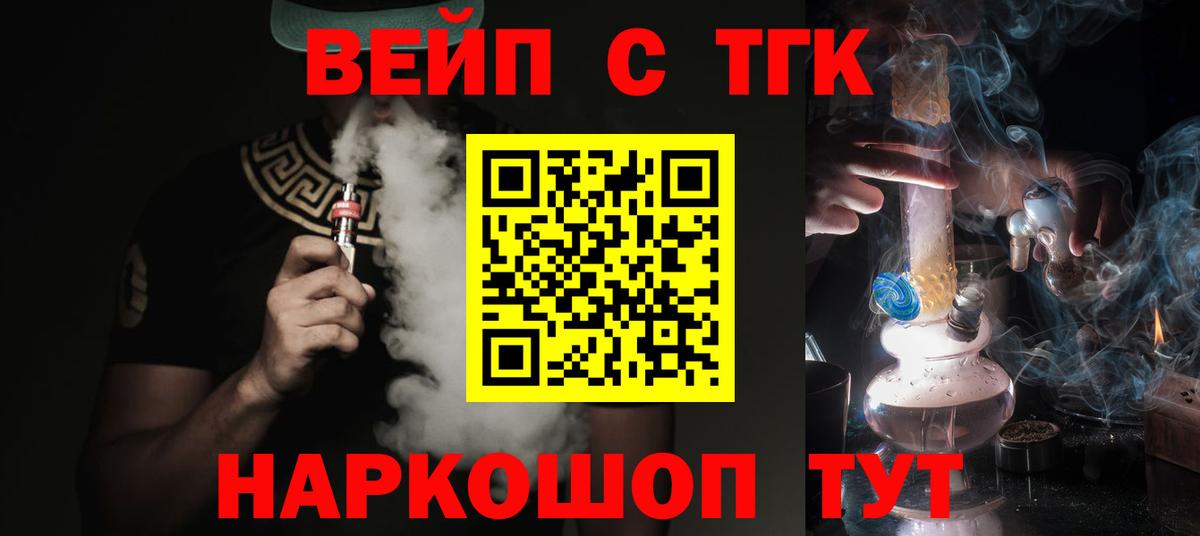 Дистиллят ТГК концентрат  ссылка на мегу   Вход с VPN  Батайск  ТГК концентрат 