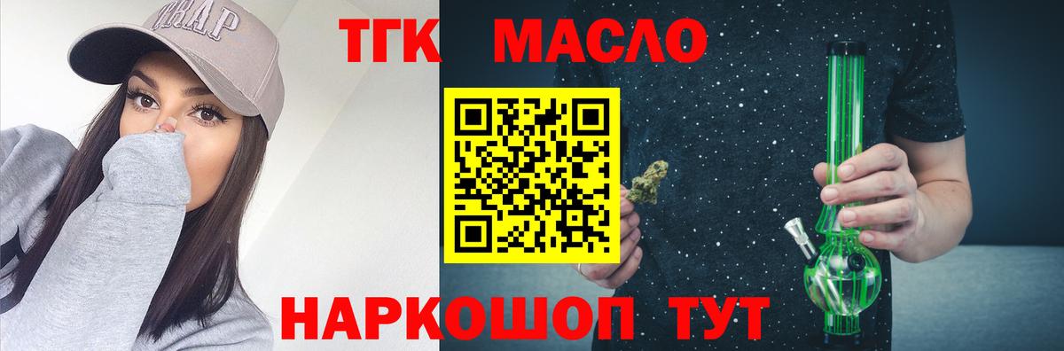 ТГК концентрат Батайск