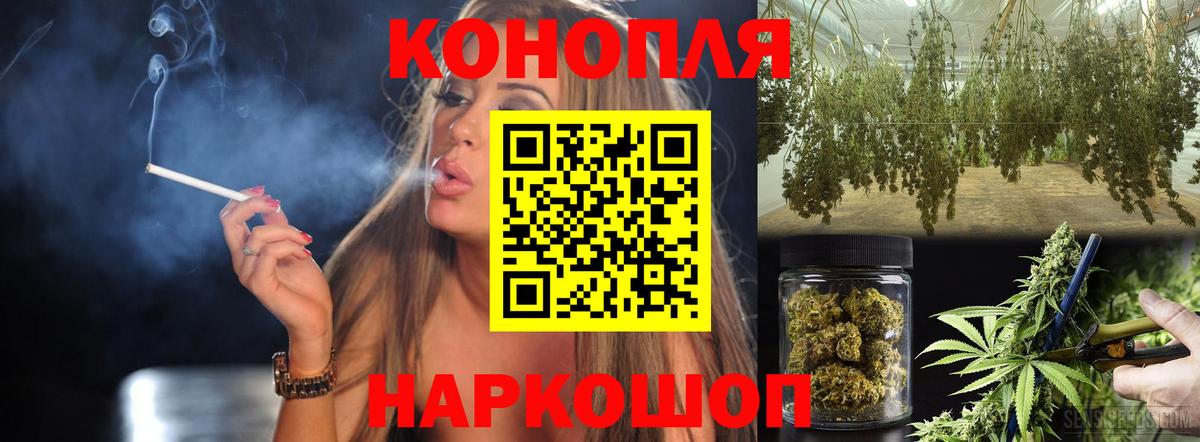Каннабис OG Kush  МАРИХУАНА AK-47  Батайск  Вход с VPN 